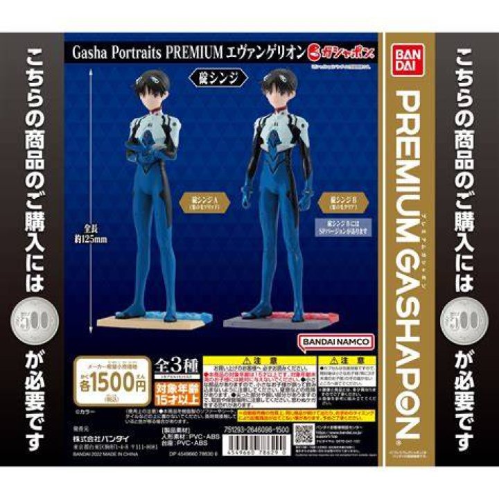 Gasha Gasha