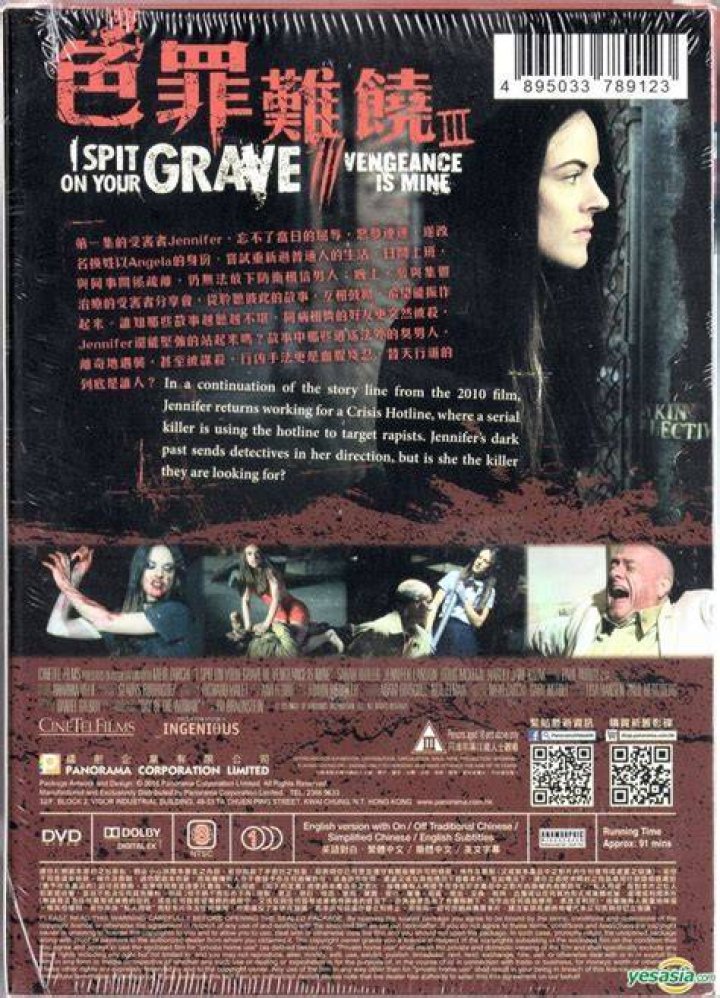 I Spit On Your Grave 3: Vengeance Is Mine Review
