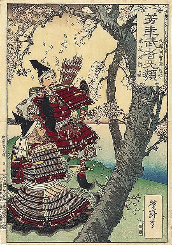 Minamoto no Yoshitsune Minamoto no Yoshitsune